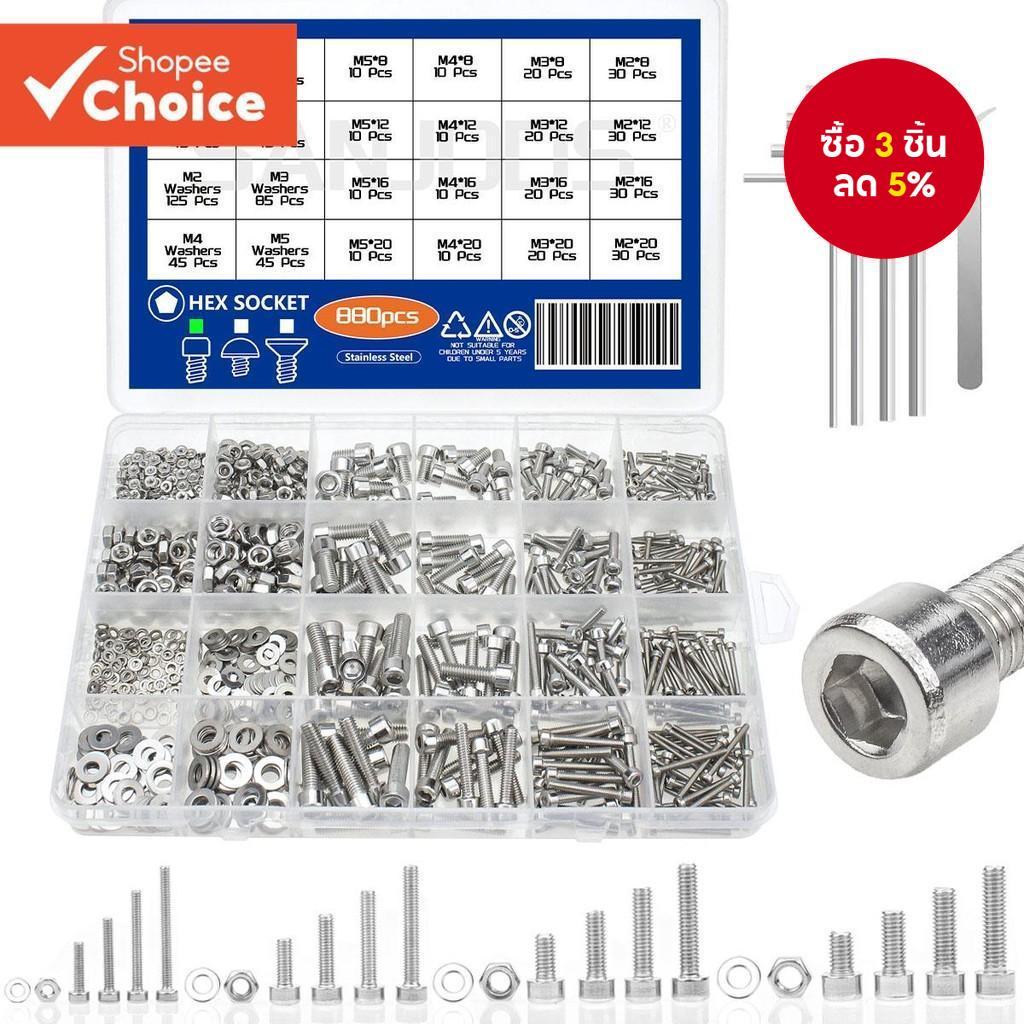 One ชุดพรีเมี่ยม 304 สแตนเลสสตีล Hex ซ็อกเก็ตหัวสกรู Assortment Kit, 880 ชิ้น M2 M3 M4 M5 พร้อมถั่วและเครื่องซักผ้าสําหรับ DIY Home Repairs และ Professional Applications