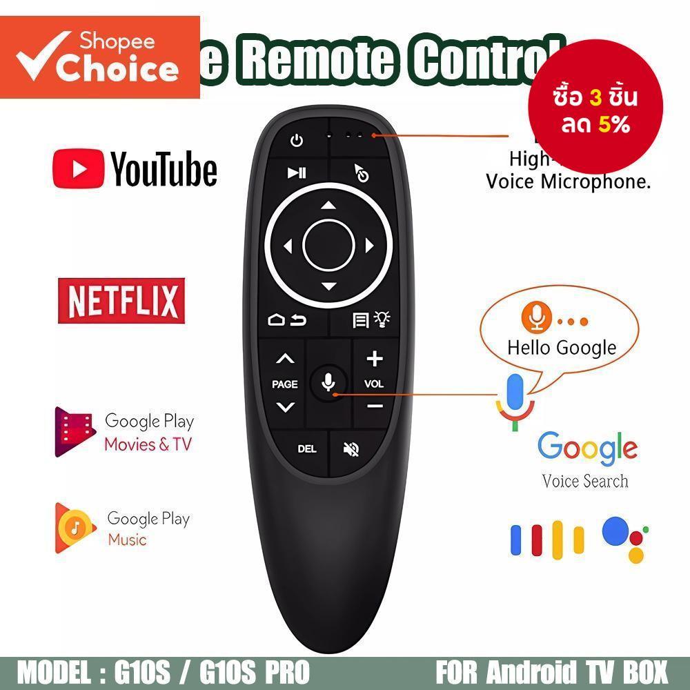 G10S/G10S PRO Air Mouse Voice รีโมทคอนโทรล 2.4G ไร้สาย IR การเรียนรู้สําหรับ H96 MAX X88 PRO X96 MAX