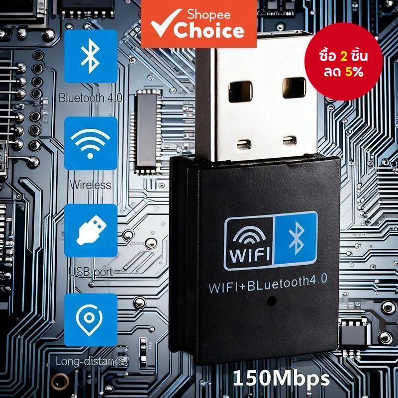 Wifi สําหรับพีซีบลูทูธ 4.0-เข้ากันได้กับอะแดปเตอร์ไร้สายอะแดปเตอร์ USB V4.0 Dongle การ์ดเครือข่ายสําหรับแล็ปท็อปเดสก์ท็อป 150Mbps