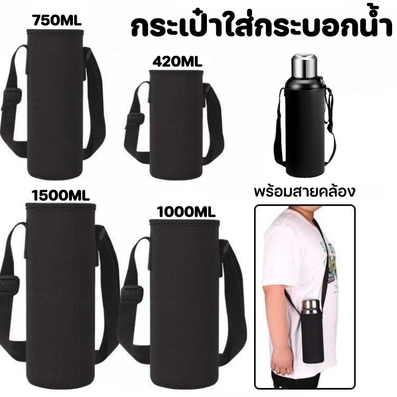 COD กระเป๋าใส่กระบอกน้ำ กระเป๋าสะพายใส่กระบอกน้ำ มี 5 ขนาด สําหรับเล่นกีฬา สามารถหิ้วหรือสะพายข้างได้