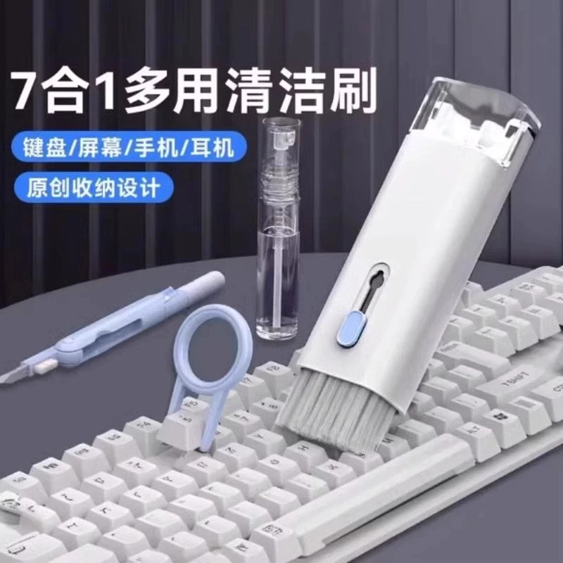 Mechanical Keyboard Cleaning Tool 7-in-1 Multifunctional Dust Removal Set