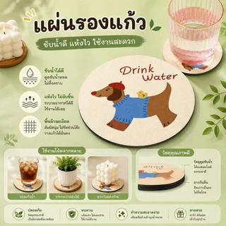 S00018 16cm แผ่นซิลิโคนกันร้อน ลายหมาคัชชุนน่ารัก แผ่นรองแก้ว ดูดซับน้ําได้ดี พื้นยาง