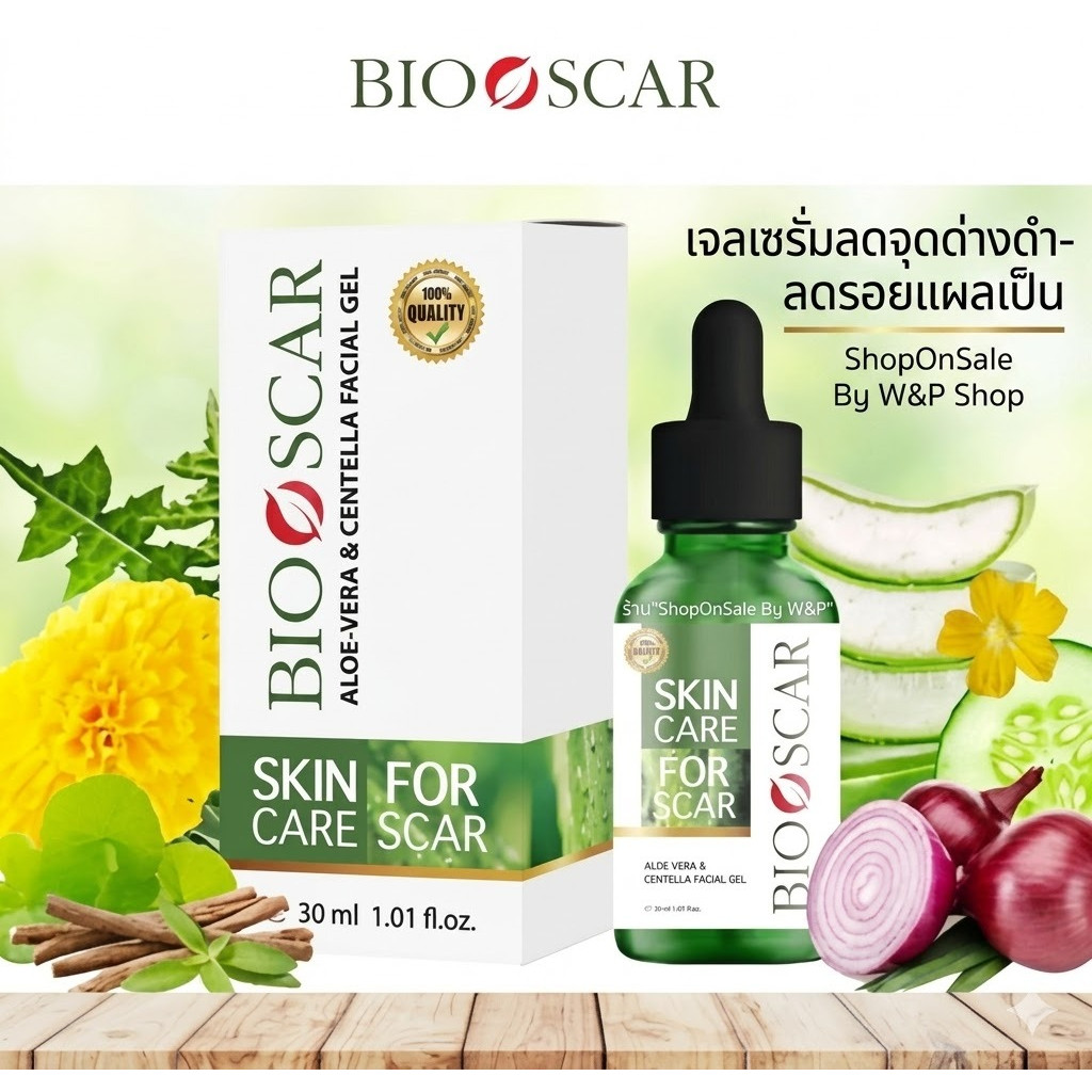 เจลเซรั่มลดรอยแผลเป็น ไบโอสการ์ สูตรโดยแพทย์ ทาหน้า-ทาผิวกาย /ขวดเขียว ขนาด 30ml