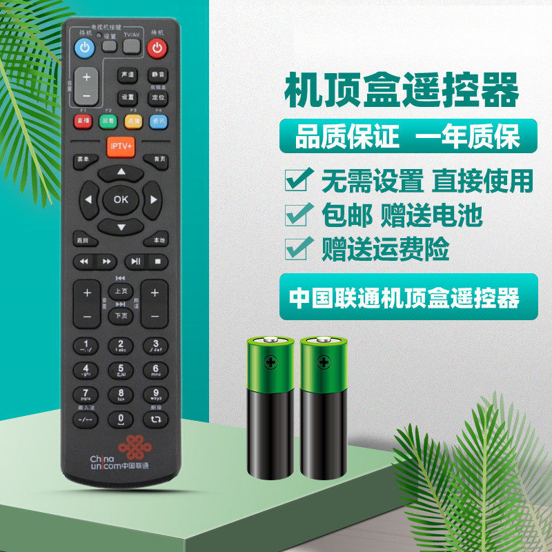 Original China Unicom Smart Wojia Jiesai S65 S61 DC5000 M8637 เครือข่ายกล่องด้านบนรีโมทคอนโทรล