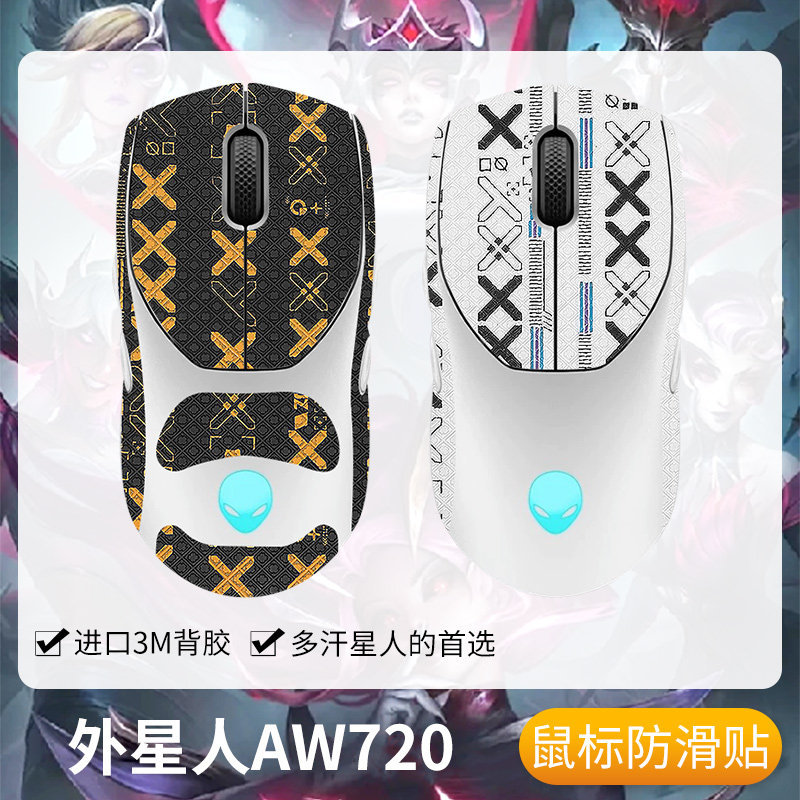 Saint Carol บังคับ Alien AW720 สติ๊กเกอร์กันลื่นเมาส์เกมสําหรับเล่นเกม aw720m สติกเกอร์สติกเกอร์ปาล์