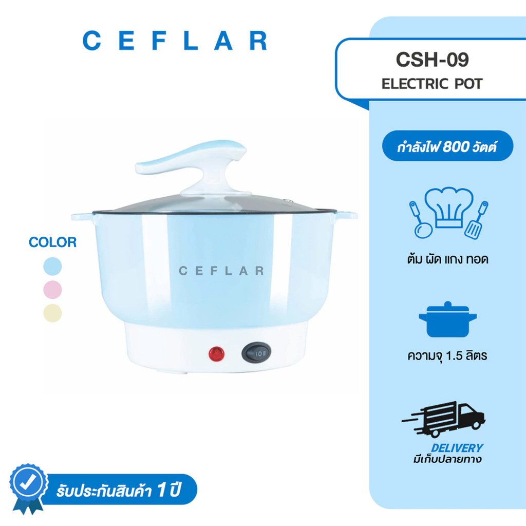 ceflar CSH-09 หม้อสุกี้ไฟฟ้า