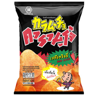 คารามูโจ้มันฝรั่งทอดกรอบแผ่นเรียบรสฮ๊อตชิลลี่ 40ก Karamucho Potato Chip Hot Chilli 40g [หมายเลขบาร์โค้ด 8851004451204 ]