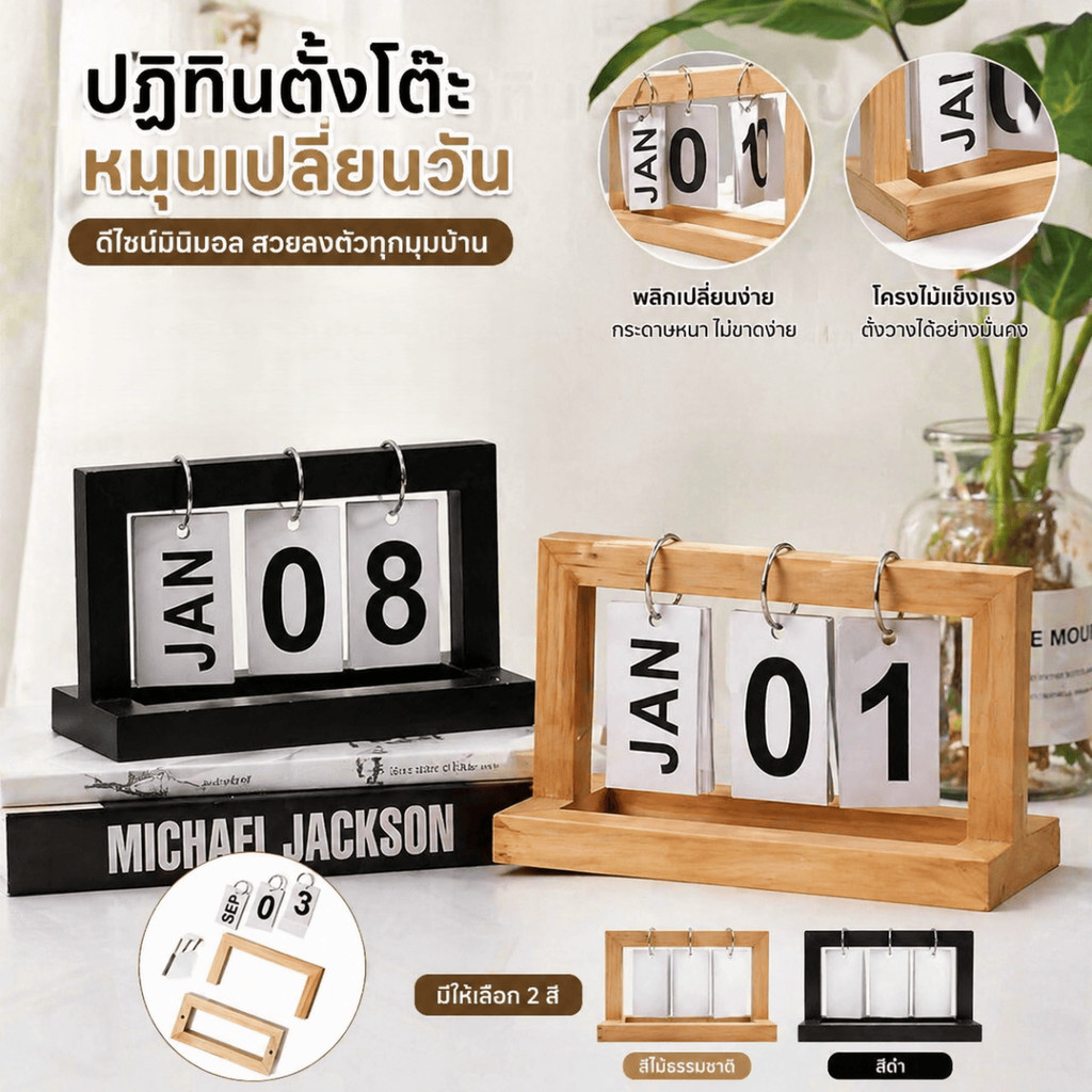 ปฏิทินไม้ธรรมชาติแบบพลิกวันที่ สไตล์เรโทร เรียบง่าย สำหรับตั้งโต๊ะ ตกแต่งร้านกาแฟ ห้องเรียน