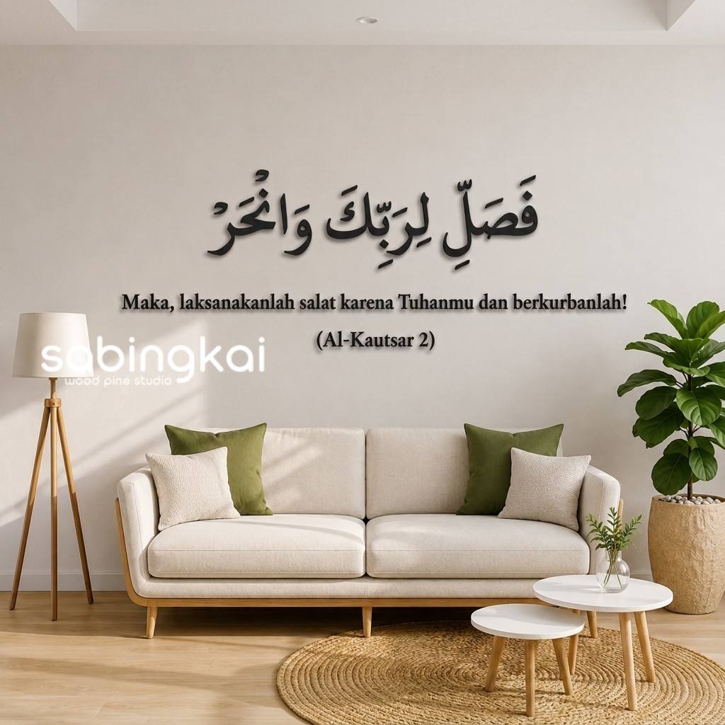 Al Kautsar Letter การประดิษฐ์ตัวอักษร Verse 2 นูน 3D | ตกแต่งผนังอิสลาม พรีเมี่ยม