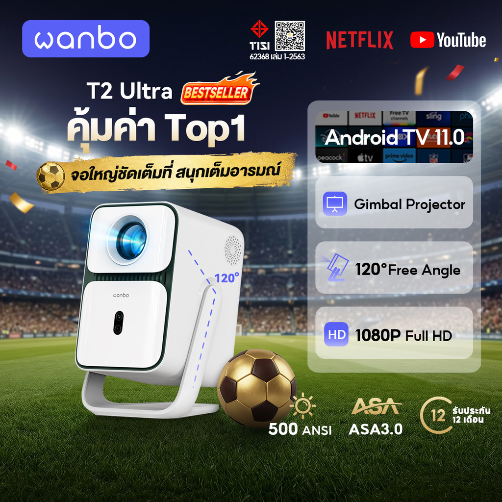 [Hot] Wanbo T2 Ultra 500 ANSI Projector โปรเจคเตอร์ พกพา การป้องกันการสั่น Android 11.0 การอัพเกรดที่ครอบคลุม