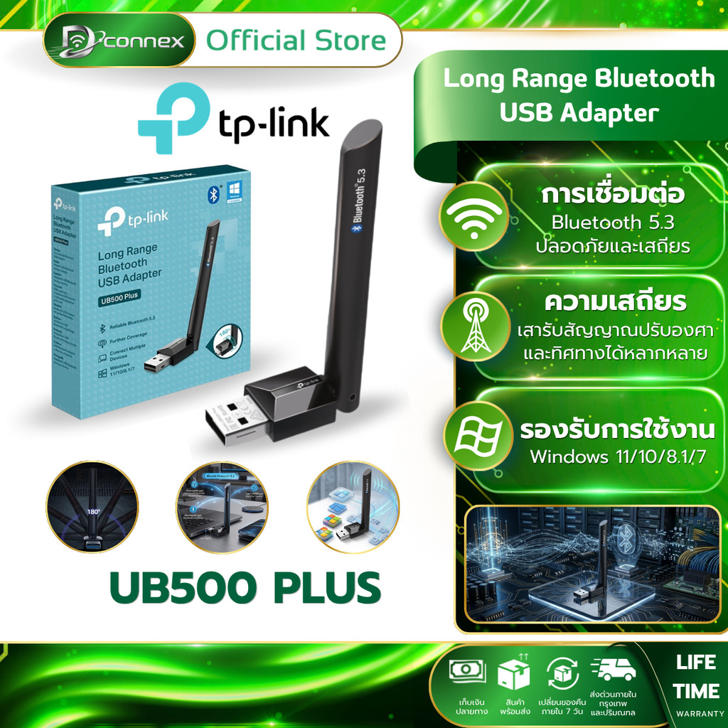 TP-LINK UB500 Plus Long Range Bluetooth อุปกรณ์รับสัญญาณ USB Adapter Bluetooth 5.3 รับประกันศูนย์ไทย