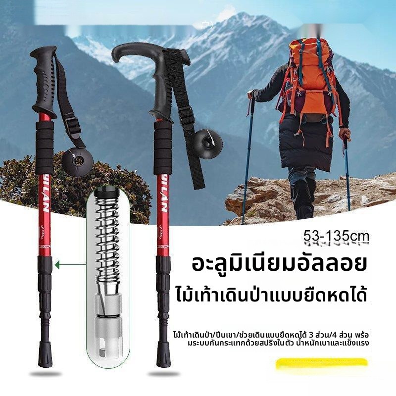 Decathlon Professional ไม้เท้าเดินป่ากลางแจ้ง Mountain Climbing Walking Pole Self-Defense Stick Retractable พับมัลติฟังก์ชั่ผู้ชายผู้หญิงเด็กสไตล์
