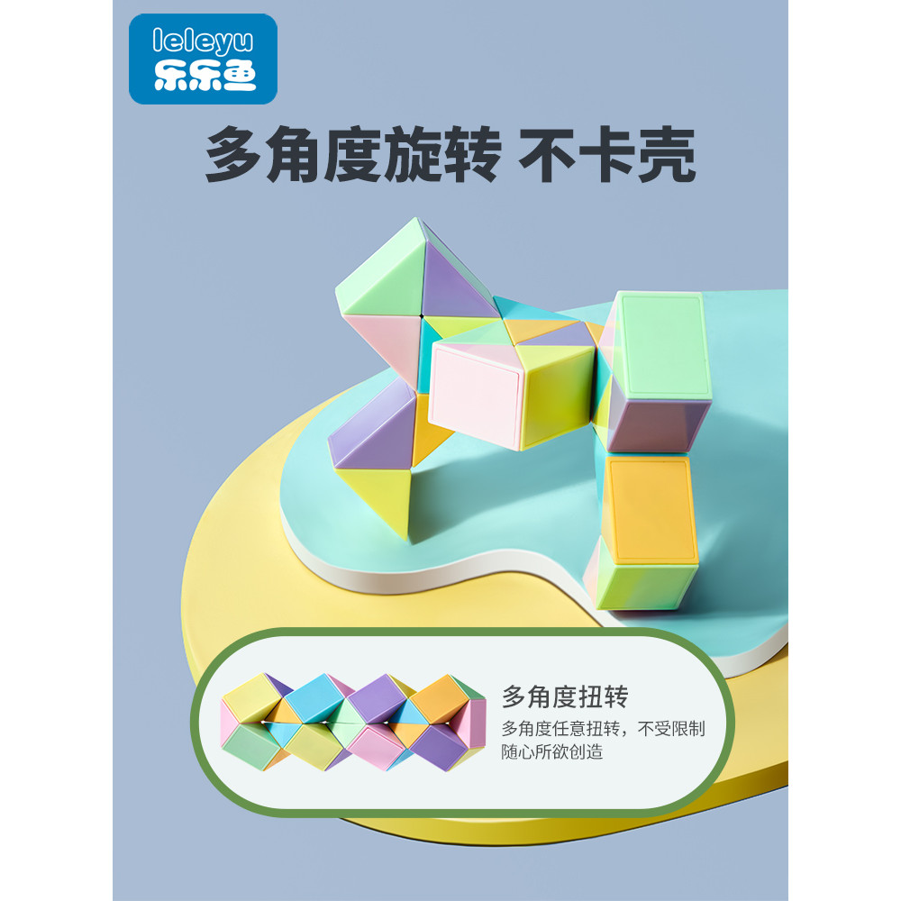 ไม้บรรทัดวิเศษหลากหลายสีสันสดใส 24-Segment 72-Segment 36-Segment Rubiks Cube เด็กสิบปีเด็กชาย