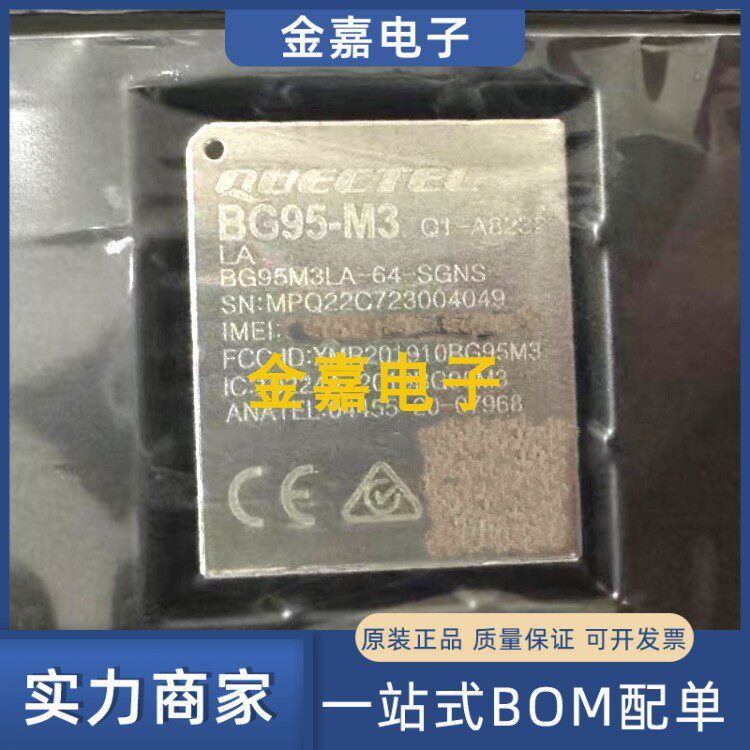 BG95M3LA-64-SGNS SMD 2G/3G/4G/5G โมดูล Global Frequency Band คําสั่งซื้อจริงจํานวนมากส่วนลดเพิ่ม