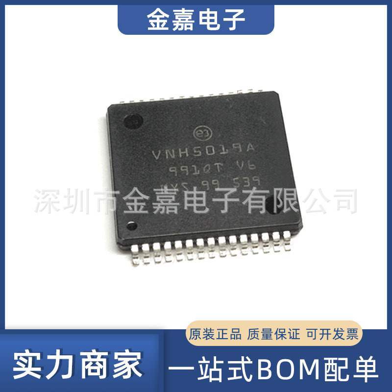 VNH5019ATR-E SOP-30 Motor Driver Brand New Original Chip ยินดีต้อนรับสู่การสอบถาม