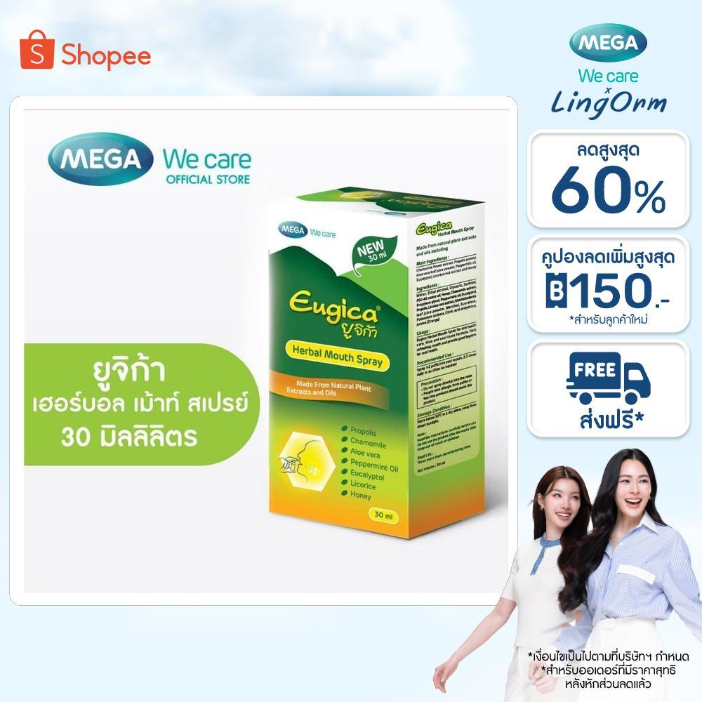 MEGA We care เมก้าวีแคร์ EUGICA HERBAL MOUTH SPRAY 30 ml. ยูจิก้า เฮอร์บอล เม้าท์ สเปรย์ (EM030I)
