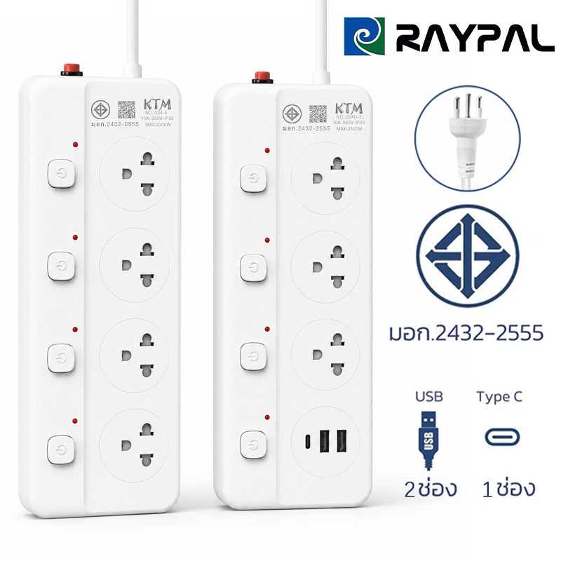 ปลั๊กไฟ 3/4/5 ช่อง มีให้เลือกหลายรุ่น USB Type-C มาตรฐาน มอก. 10A 250V 2300W สวิตช์แยกทุกช่อง ม่านนิรภัย ปลอดภัย สีขาว