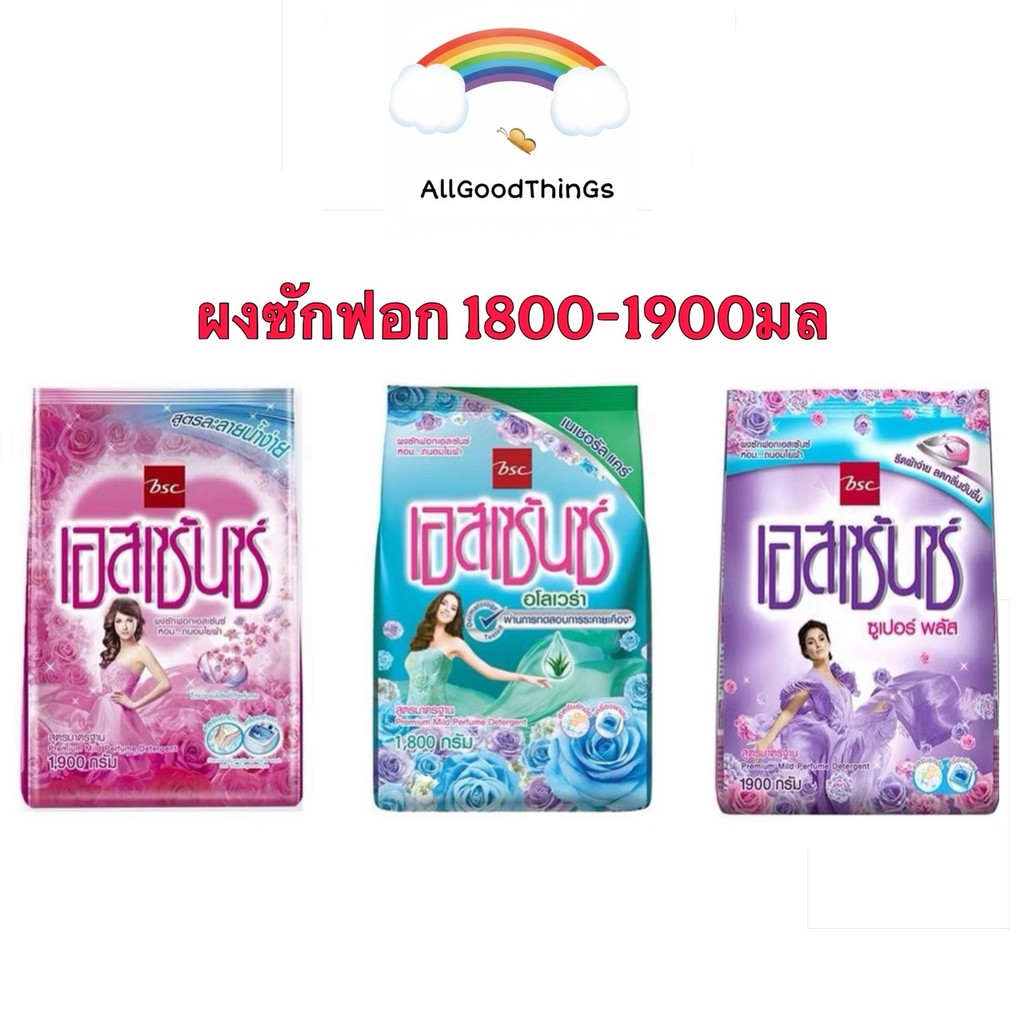 Essence เอสเซ้นส์ ผงซักฟอก 1800 - 1900 กรัม