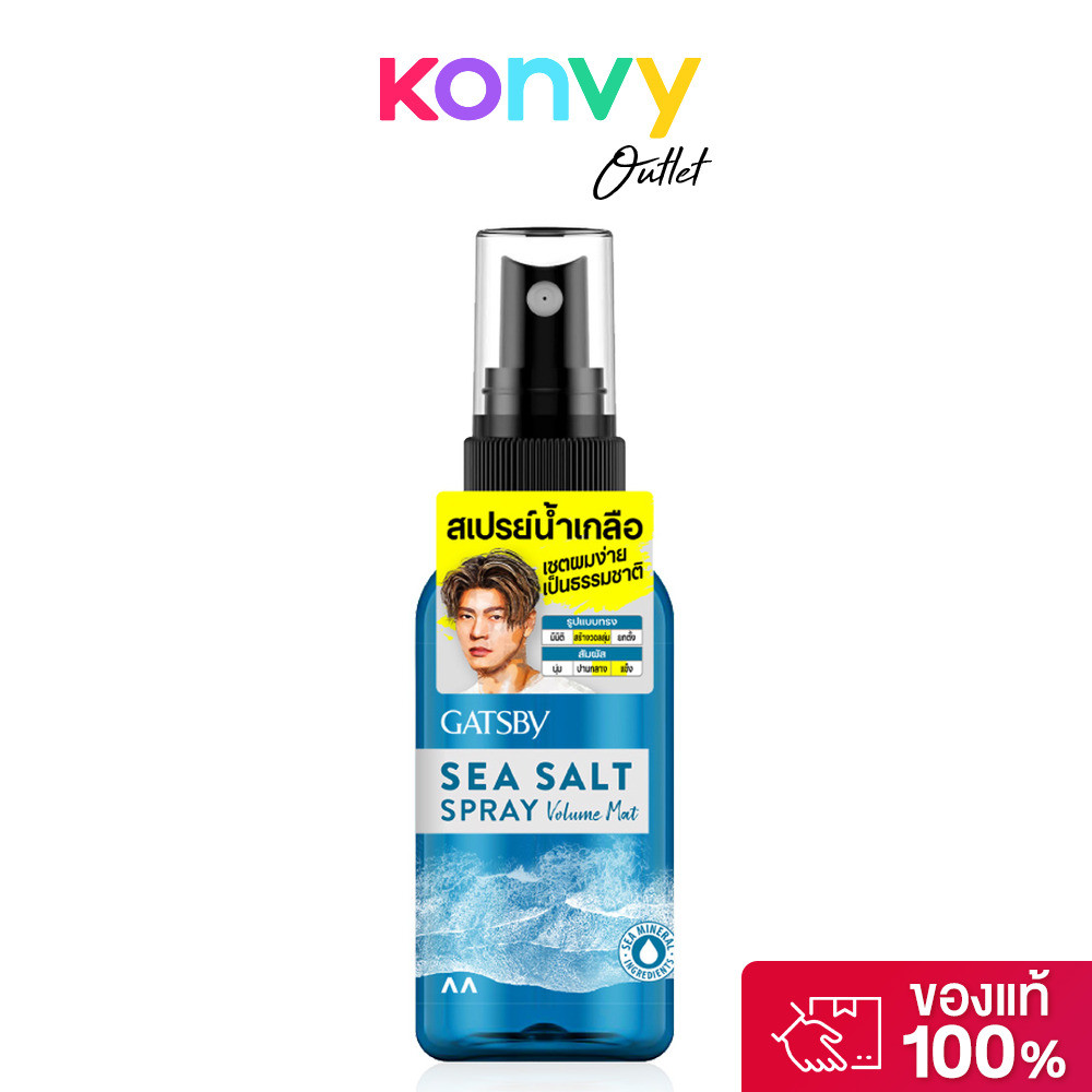 GATSBY Sea Salt Spray Volume Mat 50ml แกสบี้ สเปรย์น้ำเกลือจัดแต่งทรงผม.