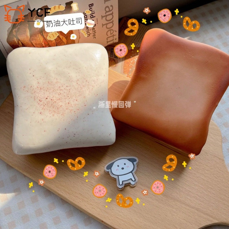 ของเล่นบีบขนมปังเด้งช้า - ลูกบอลหยิกแบบนุ่มสําหรับบรรเทาความเครียดสนุก