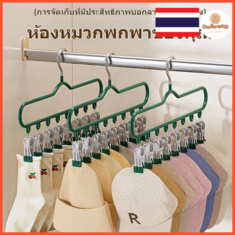 Multi-Clip Hanger Hat Hook Storage Rack ถุงเท้าแห้งคลิปขนาดเล็กห้องนอนข้างเตียง Handy เครื่องมือพรุนฟรีแขวนหมวก Creative Home ของขวัญ