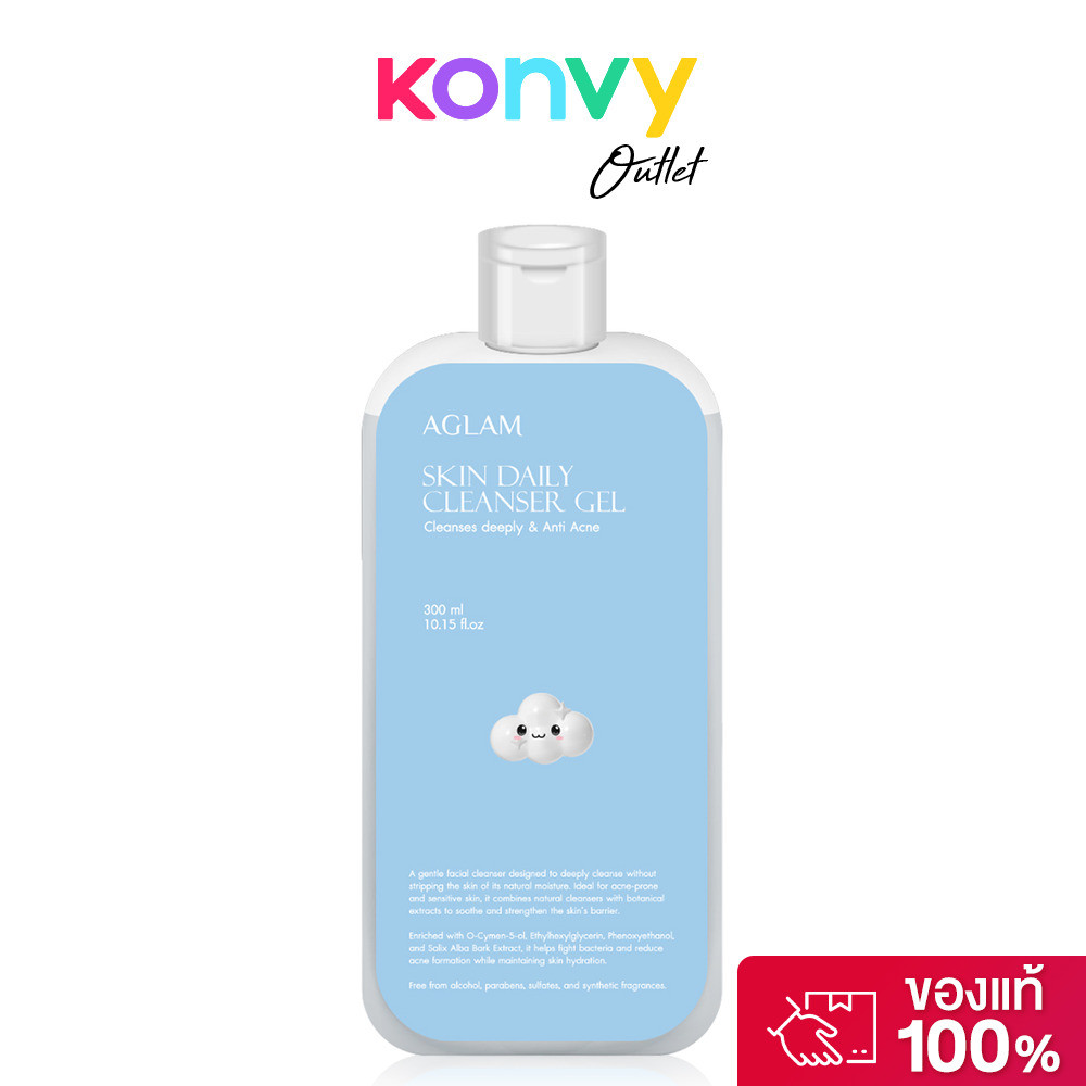AGLAM Skin Daily Cleanser Gel 300ml เจลล้างหน้าสูตรอ่อนโยน อะแกลม ล้างสะอาดหมดจด ลดการเกิดสิวอุดตัน ชุ่มชื้น.