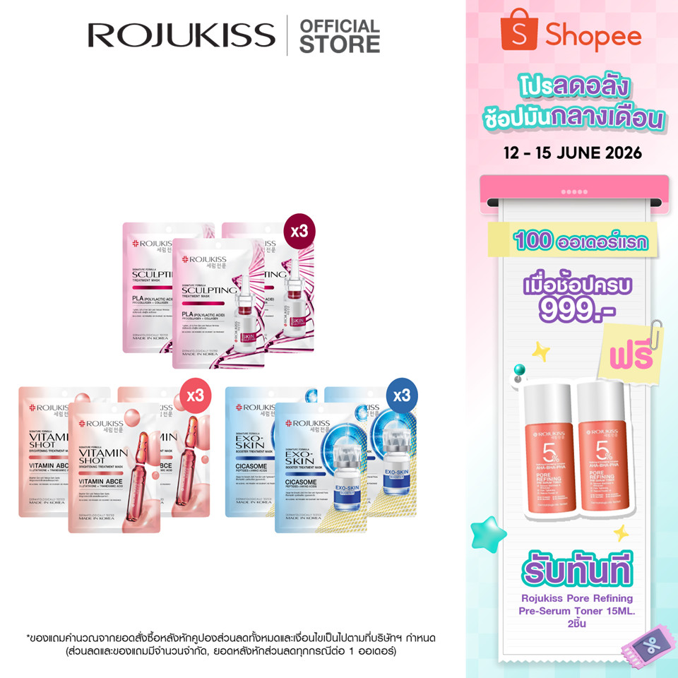 [แพ็ค 3] โรจูคิส ทรีตเมนต์ มาส์ก 24 มล. ROJUKISS TREATMENT MASK 24 ML x 3