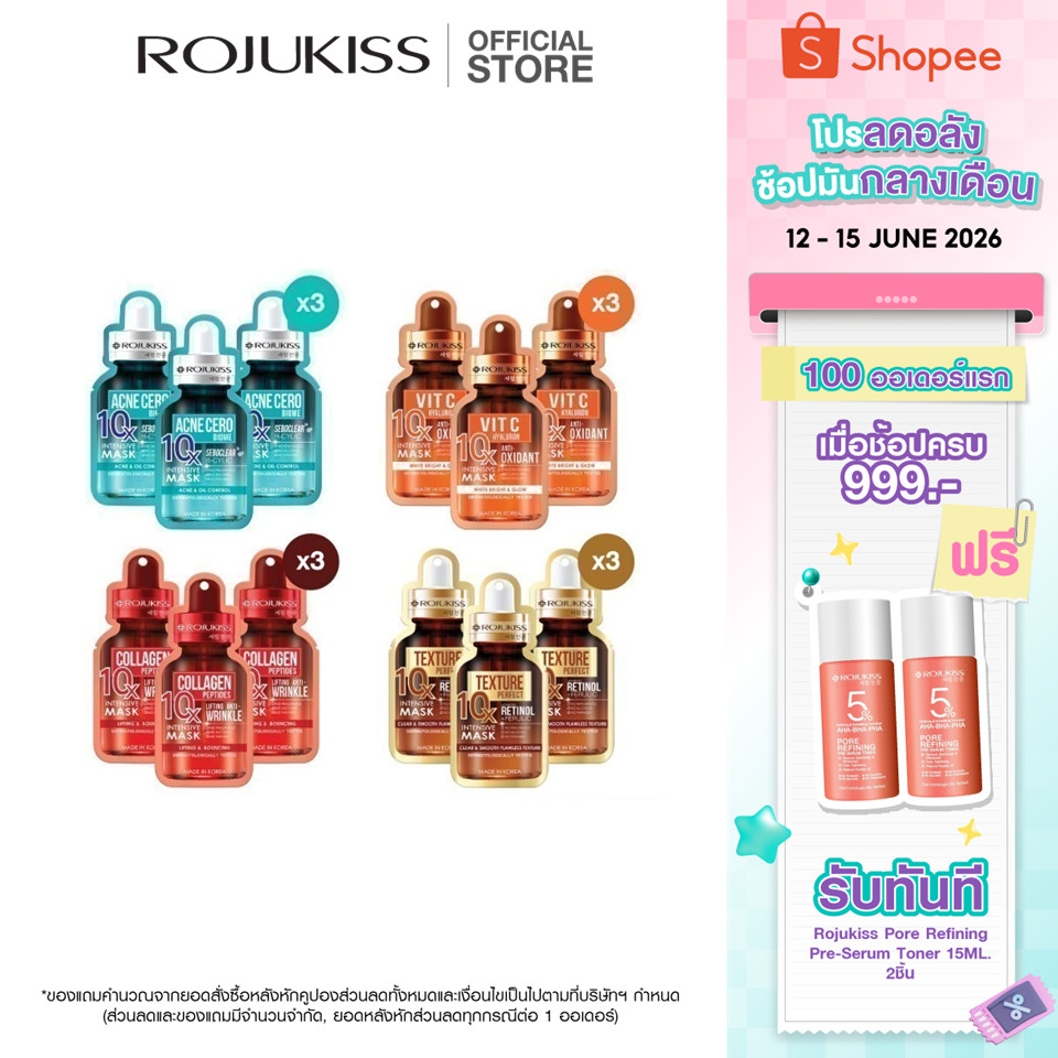[เซต 3]โรจูคิส 10เอ็กซ์ อินเทนซีฟ มาส์ก 24 มล. ROJUKISS  10X INTENSIVE MASK 24 ml X3