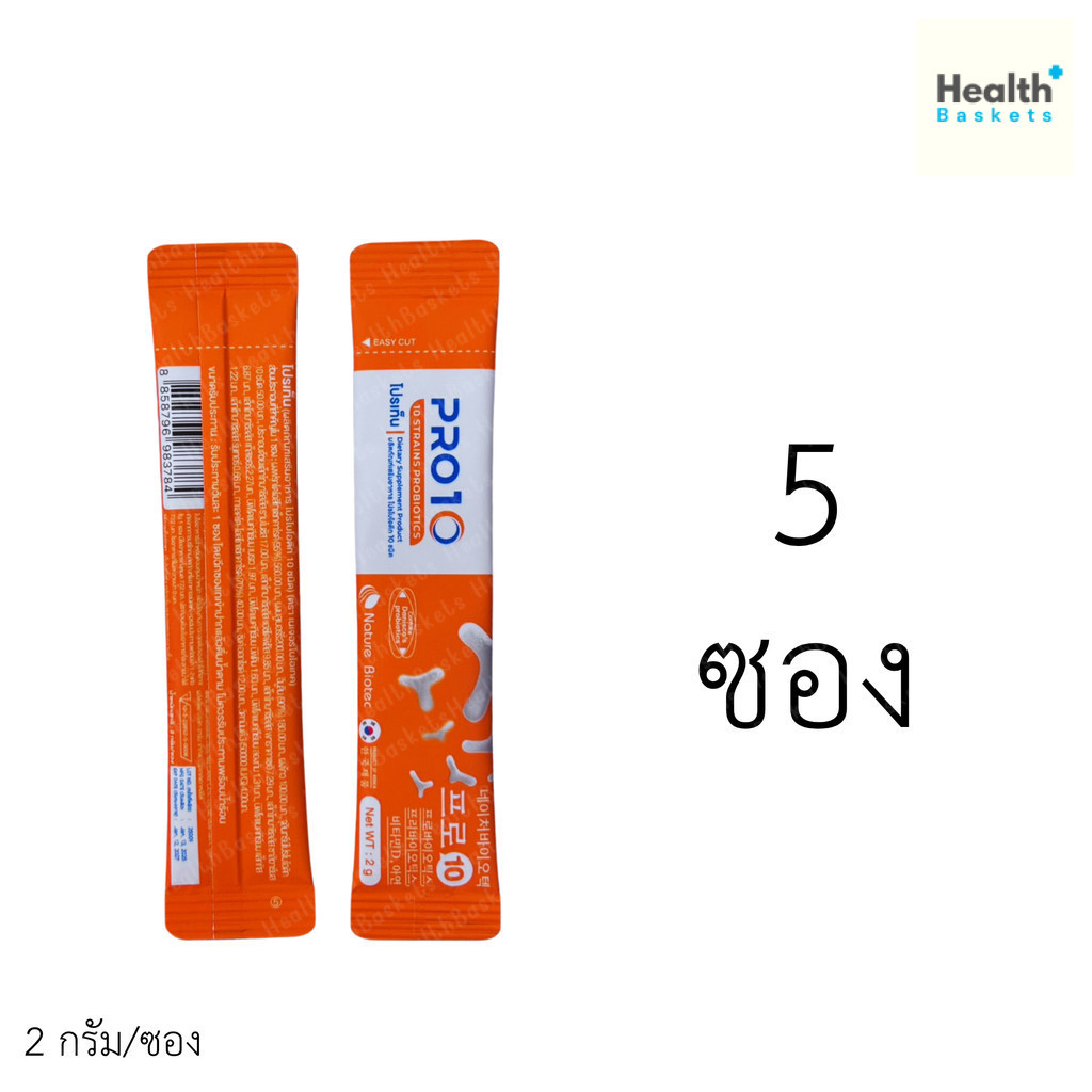 โปรไบโอติก PRO10 โปรเท็น โปรไบโอติก 10 ชนิด ผสานวิตามิน D และ ZINC ( 5 ซอง )