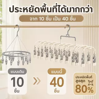 ไม้หนีบผ้า 20 คลิป ทรงโค้งพับเก็บง่าย ประหยัดพื้นที่ ตากเสื้อผ้าเด็ก ห่วงตากผ้าสไตล์มินิมอล มี 3 สีให้เลือก