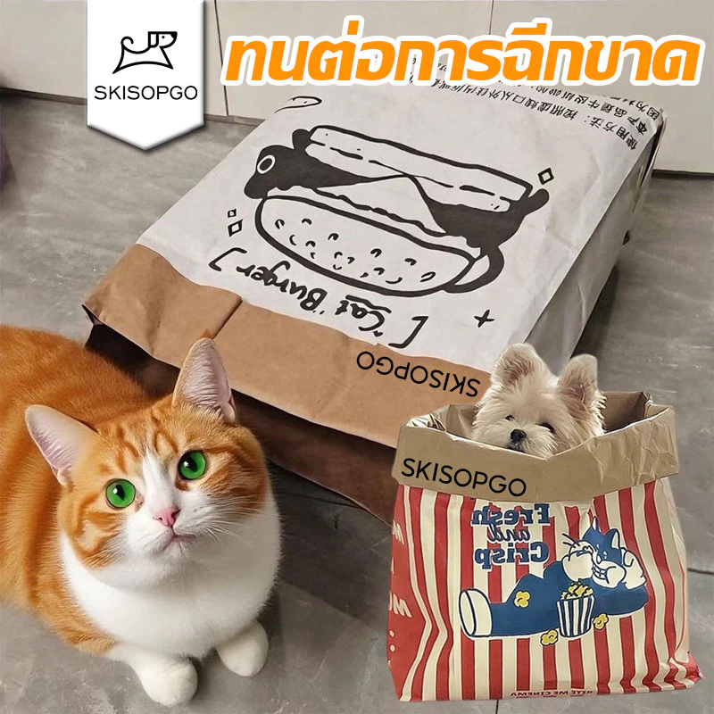 SKISOPGO พร้อมส่ง ถุงแมวมุด ของเล่นแมว
