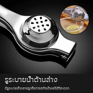 ที่บีบมะนาวสแตนเลส304 เนื้อหนา ทนทาน คลิปมะนาว คั้นน้ำมะนาวได้ง่าย ใช้คั้นมะนาว-มะกรูด ล้างง่าย ไม่เป็นสนิม