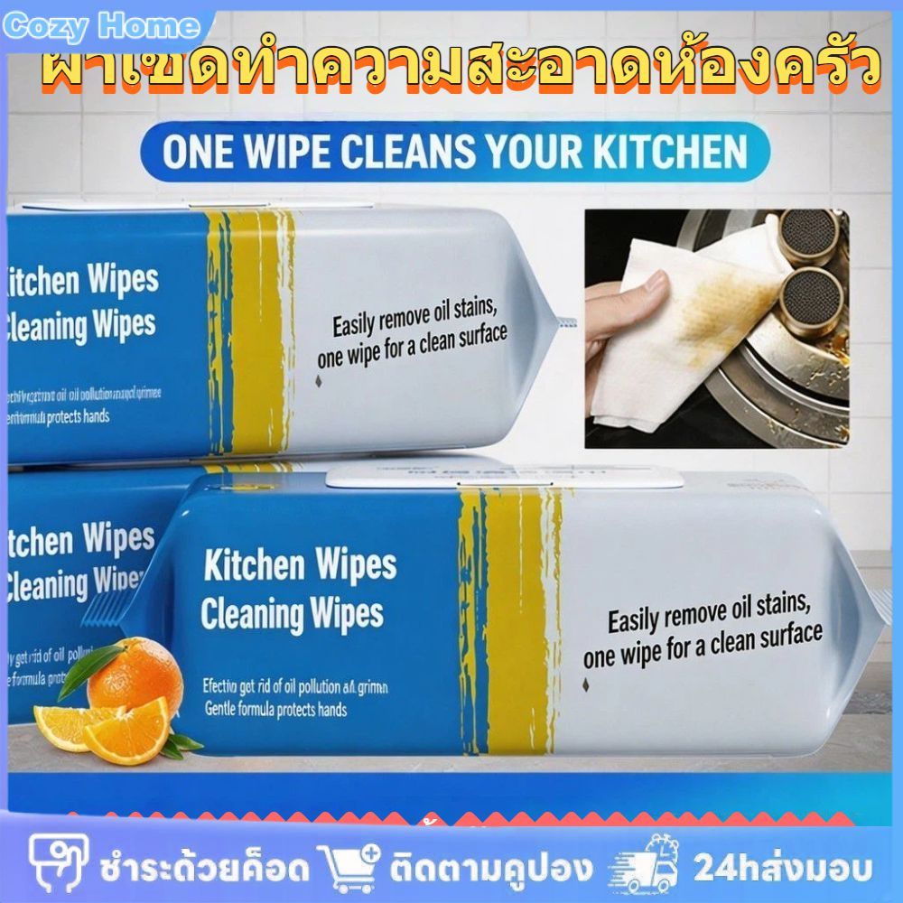 ผ้าเช็ดทำความสะอาดครัว ใช้ครั้งเดียวทิ้ง ล้างน้ำได้ ใช้ได้ทั้งแบบแห้งและเปียก กำจัดคราบน้ำมัน กระดาษเช็ดทำความสะอาด