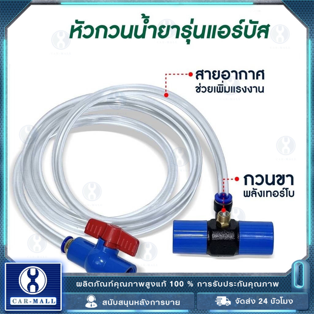 หัวกวนน้ำยา รุ่นแอร์บัส ตัวกวนน้ำยา หัวปั่นผสมปุ๋ย แรงกว่าเดิมหัวกวนน้ำยา ตัวกวนน้ำยาในถัง พ่นยา พร้อมสายสวนเลือกขนาด