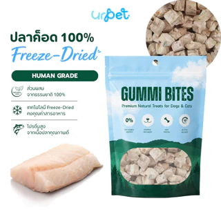 ปลาค็อด Freeze-Dried ฟรีซดราย สุนัขและแมว เกรดพรีเมียม 50g GUMMI BITES