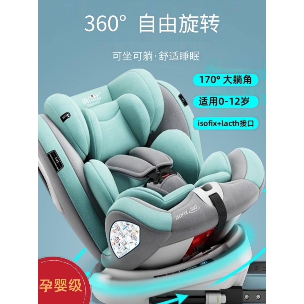 Citroen C4 C4L Versailles C5X รถเฉพาะ เบาะนั่งนิรภัยสําหรับเด็ก เก้าอี้เด็กทารก รถ