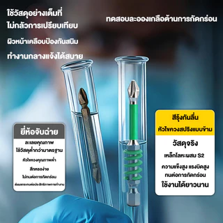 🇹🇭ส่งจากไทย🇹🇭 ดอกไขควงแม่เหล็ก PH2 หัวแฉก กันลื่น ด้วยสปริง 3 ขนาด 65/90/110mm ใช้กับสว่านไฟฟ้าได้ทุกรุ่น S2 เกรดแข็งแรง
