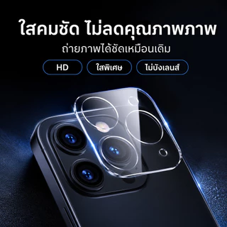 ฟิมล์กระจกเลนส์กล้อง สำหรับiPhone17promax 16pro 17air 17promax 16plus 15plus 15promax14pro 14promax iPhone13 13pro 13pro
