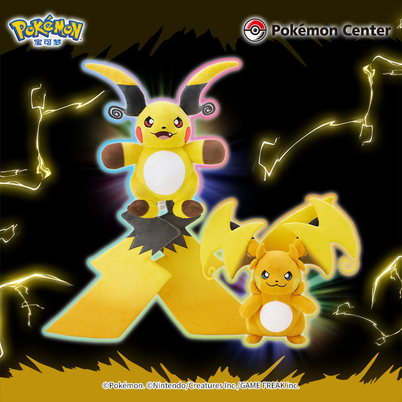 Super Raichu XY สไตล์ Pikachu Pokémon Pokémon อย่างเป็นทางการของแท้ของเล่นตุ๊กตา Soothing Companion ตุ๊กตาตุ๊กตา Healing หมอนของขวัญสําหรับสาวของขวัญวันเกิดเด็กของขวัญ