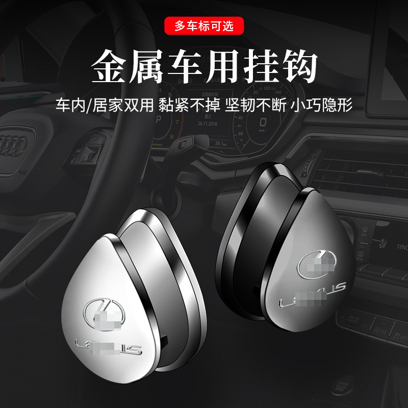 ตะขอรถ เหมาะสําหรับ Lexus ES NX LS CT UX แถวหน้า Co-pilot Car Mini Hook