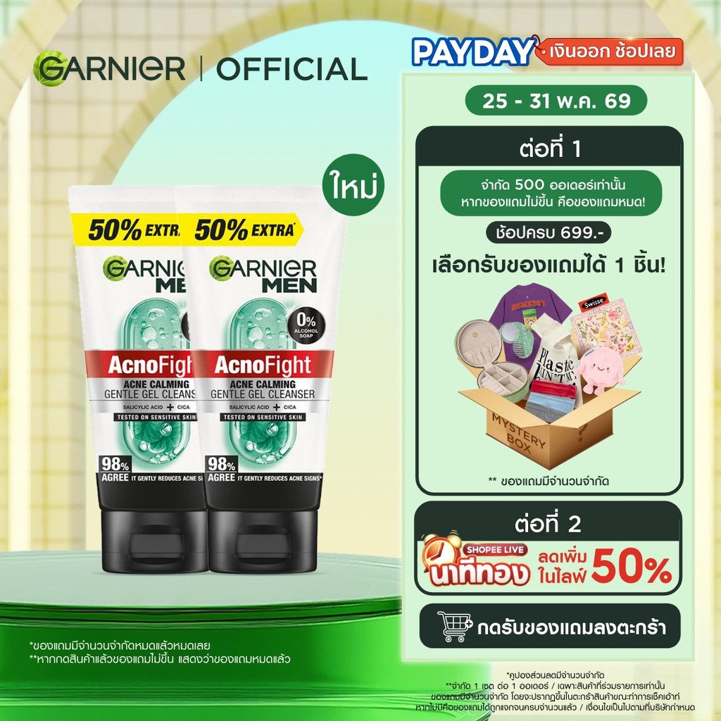 การ์นิเย่ เมน แอคโน ไฟท์ โฟม ทำความสะอาดผิวสูตรอ่อนโยน 150มล. X2  (โฟมผู้ชาย, โฟมล้างหน้า)
