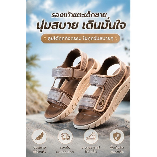 รองเท้าแตะเด็กผู้ชายไซซ์กลาง-ใหญ่ สไตล์สปอร์ต พื้นกันลื่น ระบายอากาศ น้ำหนักเบา ใส่สบาย
