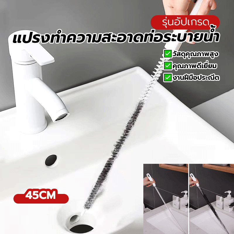 1 ชิ้น ขนแปรงเกลียว แปรงขจัดสิ่งอุดตัน แปรงทำความสะอาดท่อ ใช้งานง่าย ด้ามยาว ด้ามจับถนัดมือ ทำความสะอาดท่อระบายน้ำ