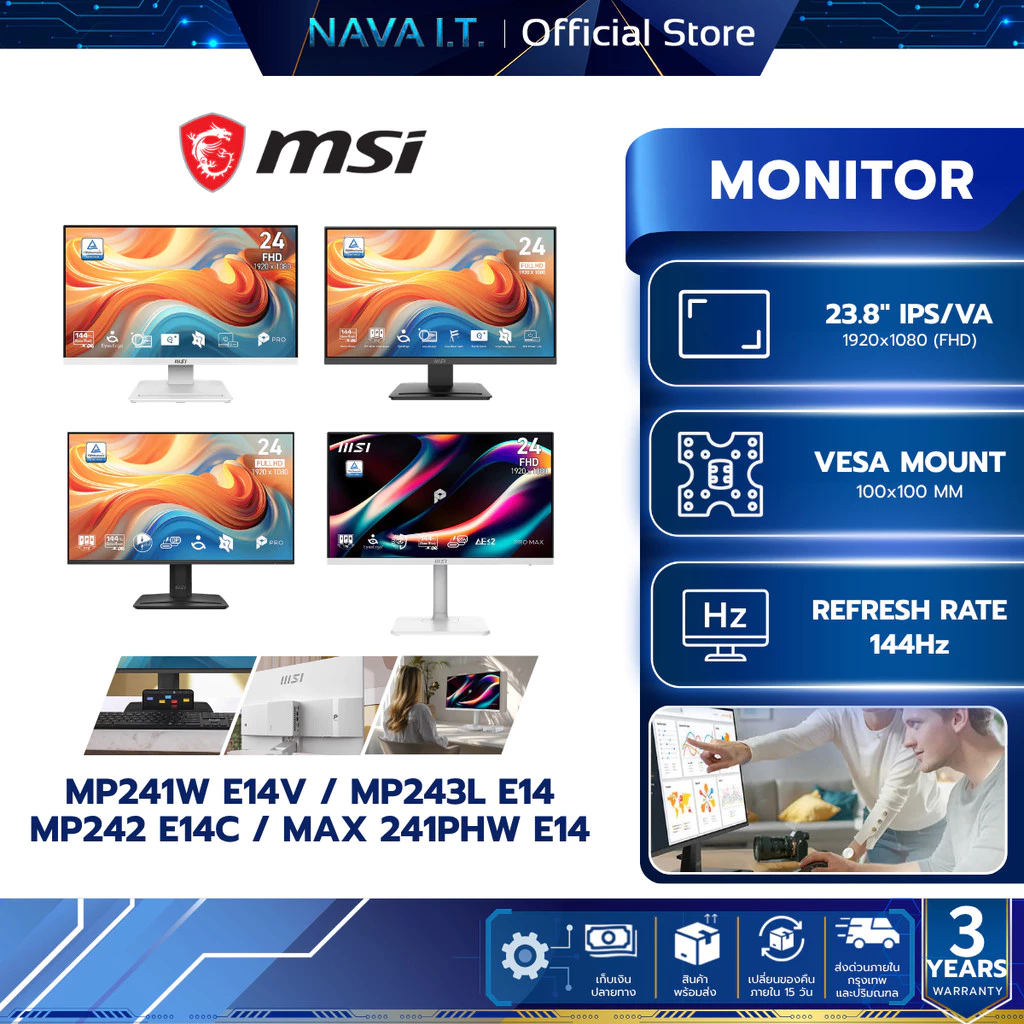 MONITOR MSI 24" (จอมอนิเตอร์) PRO MP241W E14V / MP243L E14 / MP242 E14C / MAX 241PHW E14