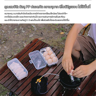 กล่องเก็บไข่อเนกประสงค์ กล่องใส่ไข่กันแตก กล่องเก็บไข่แบบพกพา มีช่องล็อค ปลอดภัย ใช้ไปแคมป์/ท่องเที่ยว