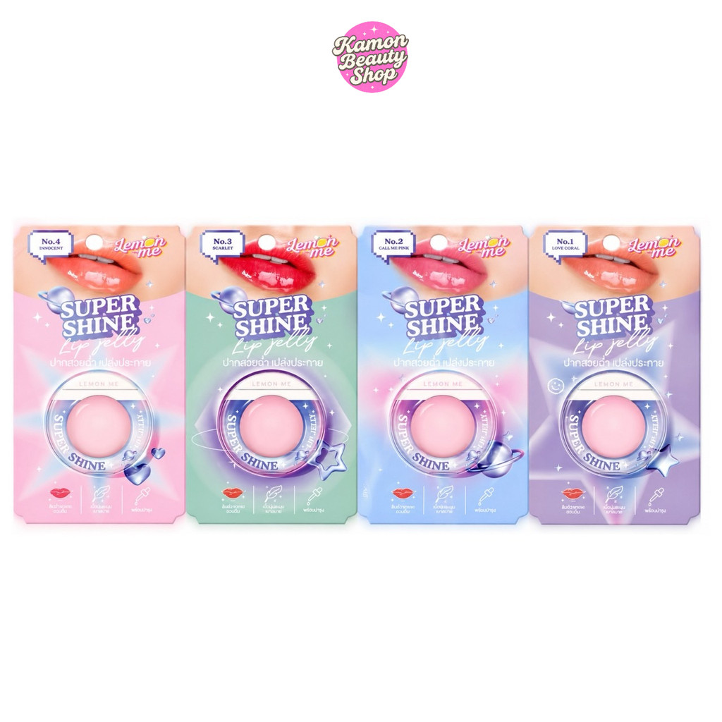 🍋 Lemon me 🍋 Super Shine Lip Jelly 10g ลิปเจลลี่ เนื้อนุ่ม ติดทน