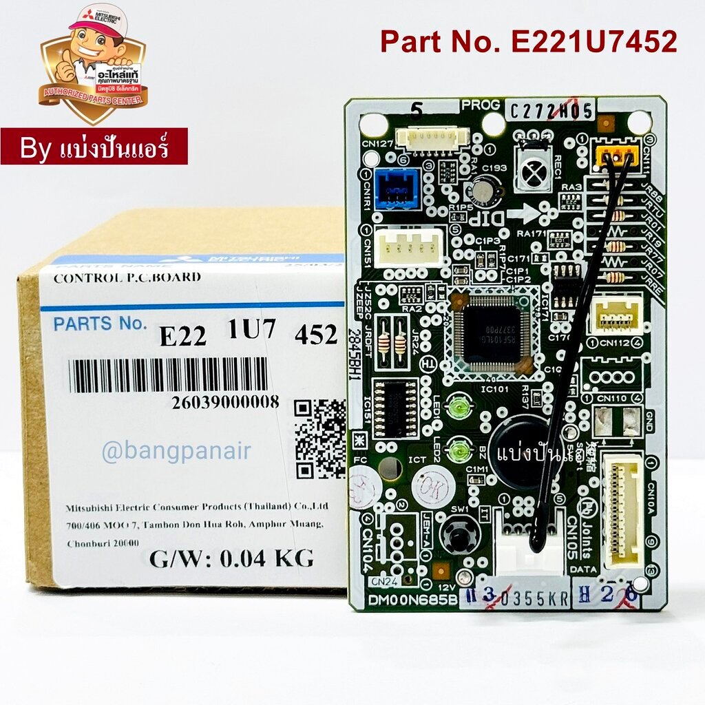 แผงรับสัญญาณรีโมทแอร์มิตซูบิชิ อีเล็คทริค Mitsubishi Electric ของแท้ Part No. E221U7452 (ใช้แทน E22T68452)