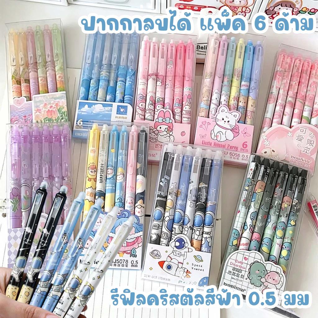 ปากกาลบได้ 6 ด้าม ลายการ์ตูนเสี่ยวซิน หมึกแห้งเร็วสีน้ำเงิน 0.5 มม. ปากกาคลิก Kuromi Melody ปากกาเจลสำหรับเด็ก