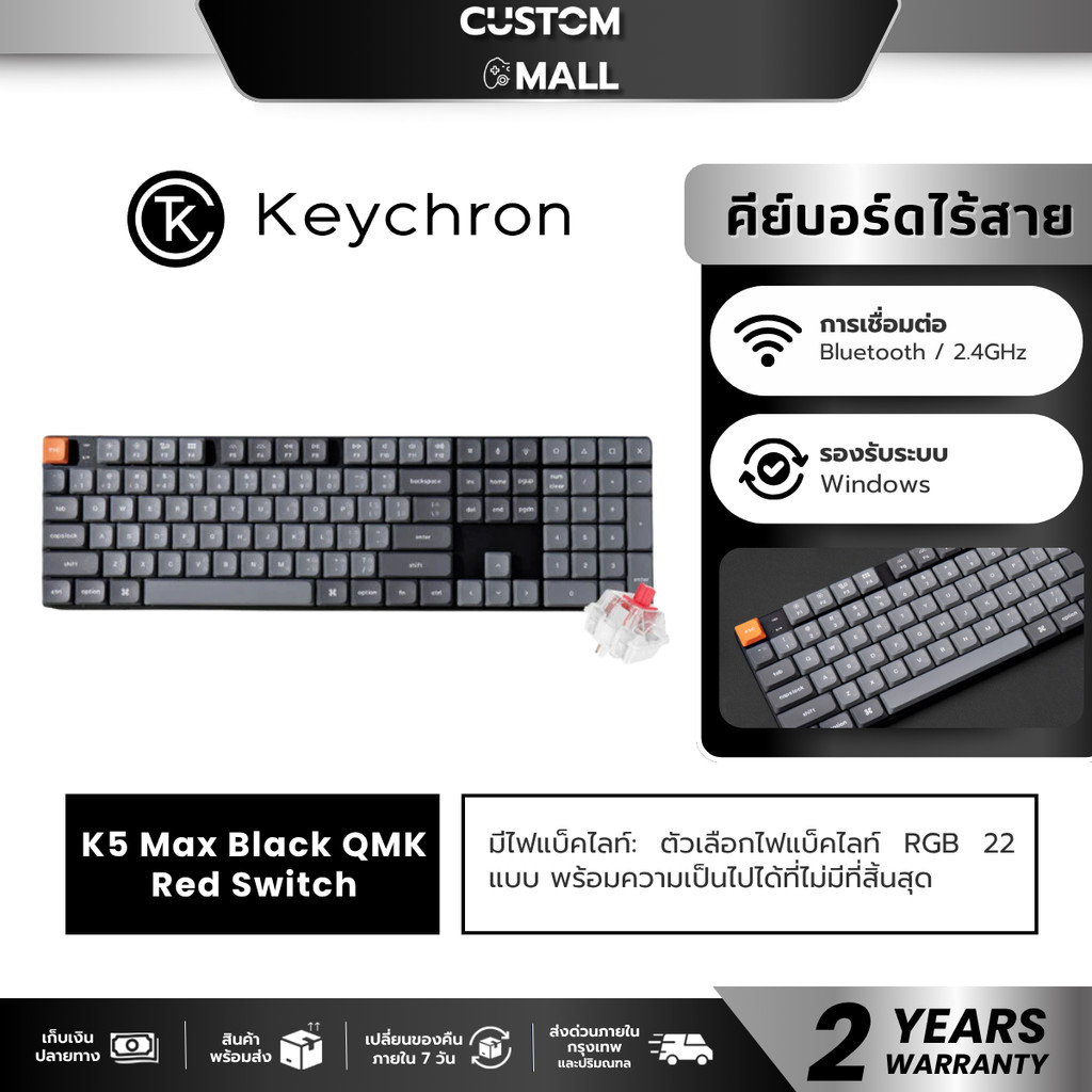 Keychron K5 Max QMK Wireless Mechanical Keyboard Black (Red Switch)