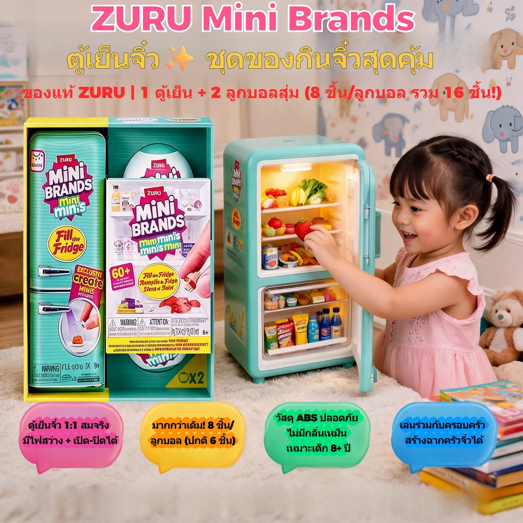 Zuru กล่องตาบอด Mini Brands ตู้เย็นจําลอง ชุดของเล่นสะสม ของเล่นอาหารจําลอง Fill the Fridge สำหรับเด็ก ของขวัญวันเกิด